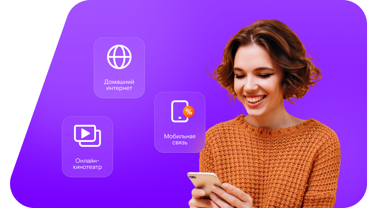 Промо-тарифы Ростелеком в посёлок Надежда (Ростовская область)